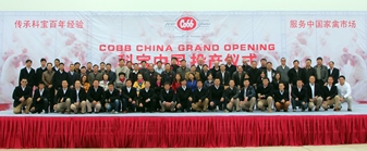 Cobb-Vantress inaugura novo complexo de produção na China