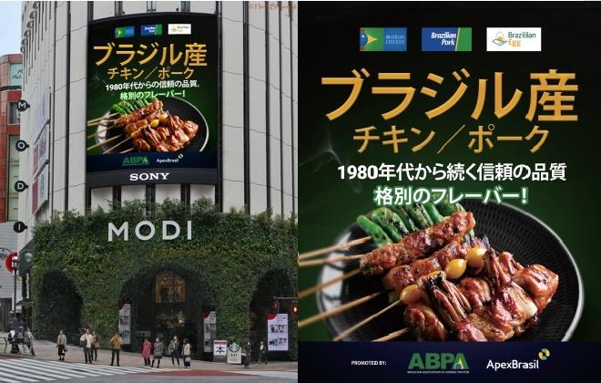 Exportadores de aves e suínos promovem campanha num dos bairros mais movimentados de Tóquio